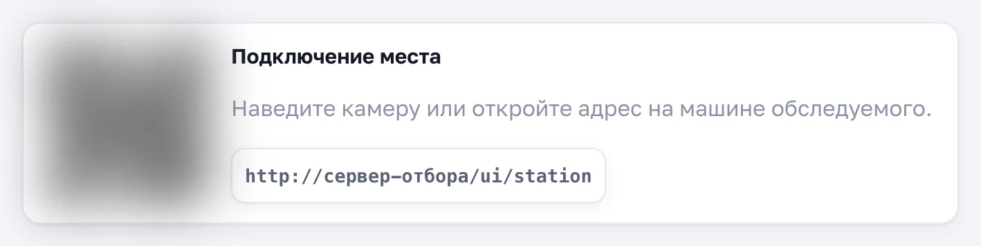 Подключение рабочего места к пульту класса в Отбор-ВС
